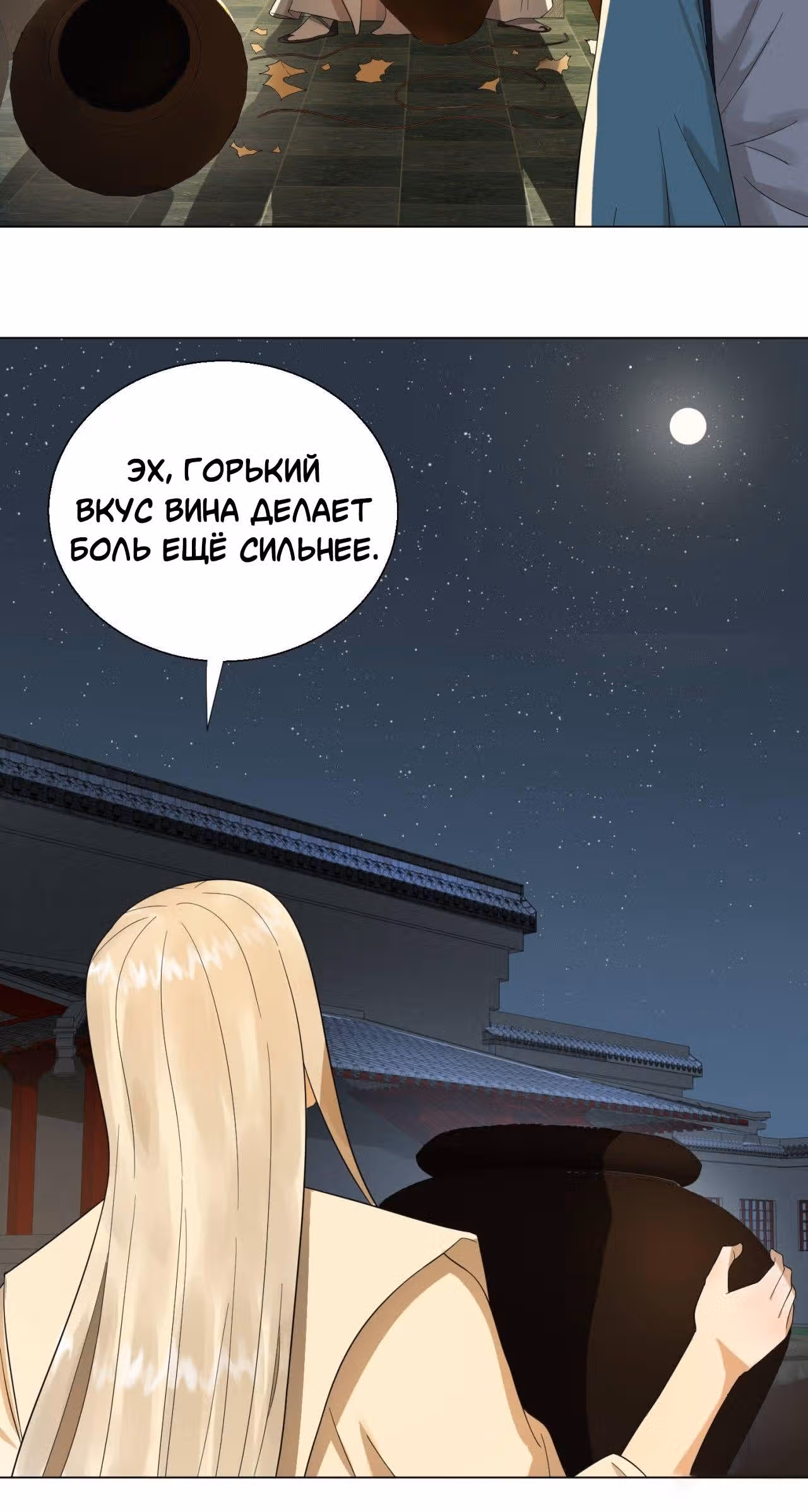 3000 лет практики Ци — Том 1 · Глава 33, страница 4