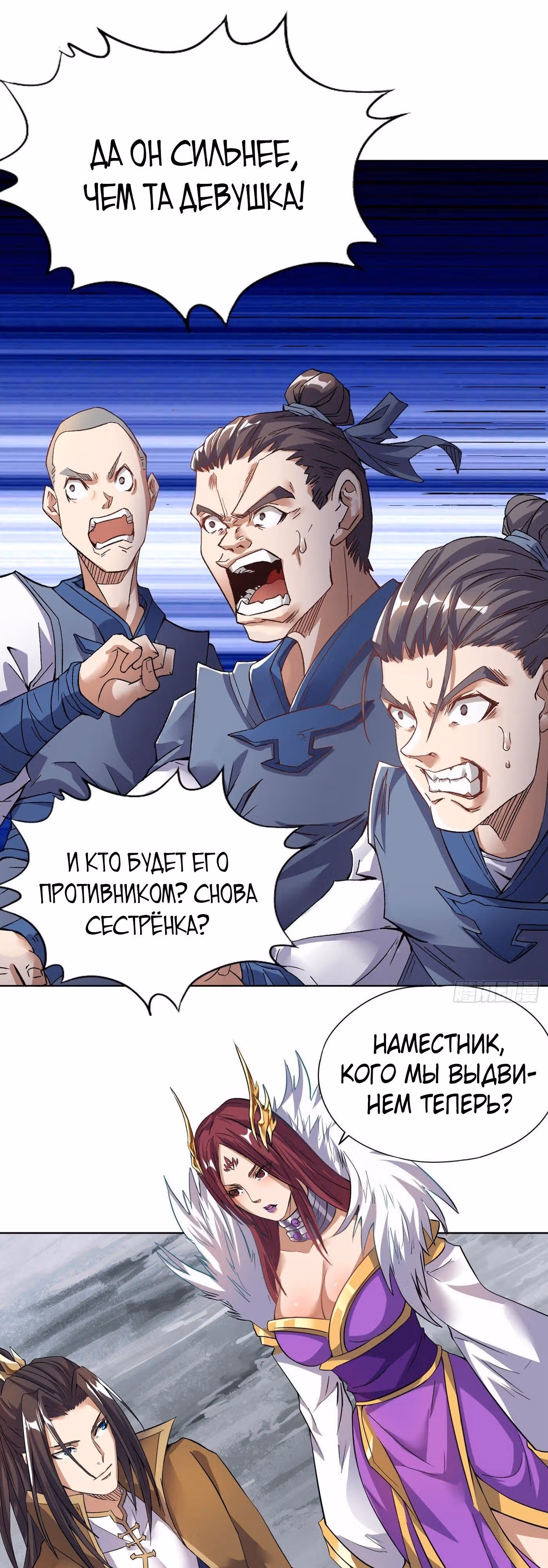 Тысячелетнее перерождение — Том 1 · Глава 18, страница 16