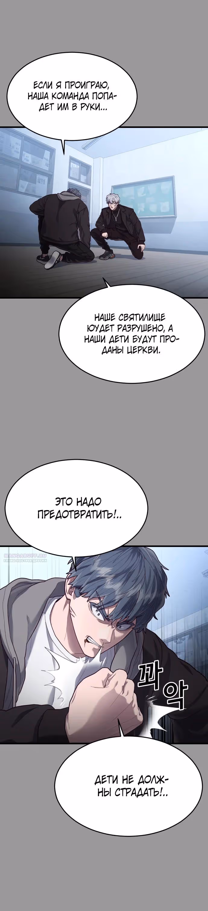 Абсолютный контроль — Том 1 · Глава 48, страница 40