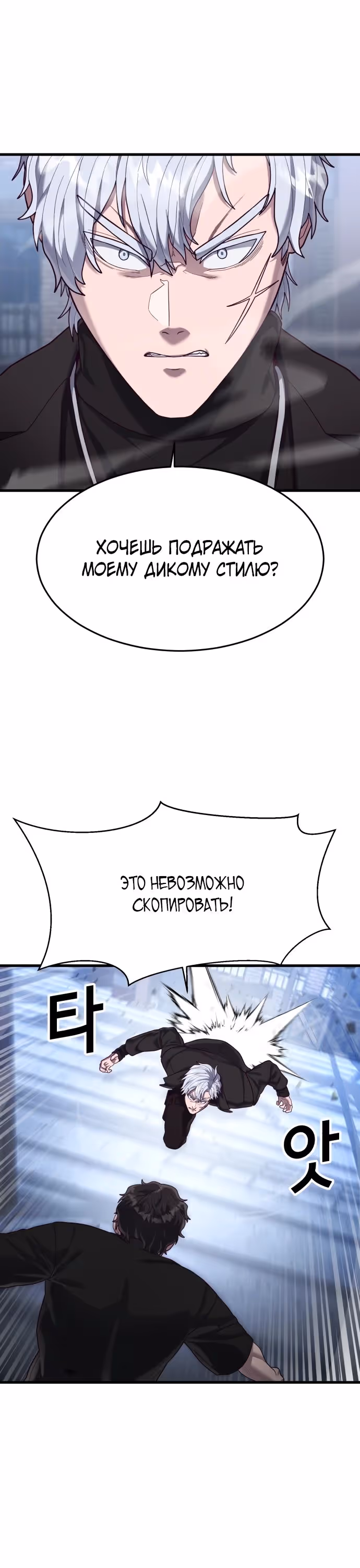 Абсолютный контроль — Том 1 · Глава 48, страница 5