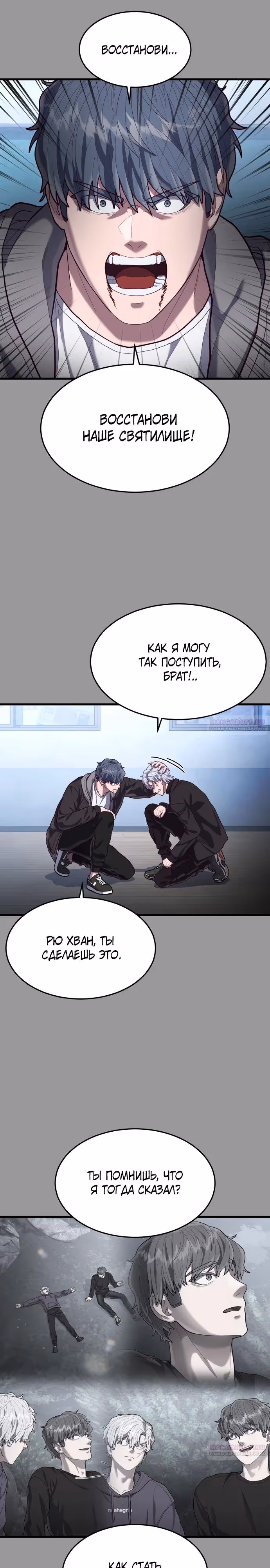 Абсолютный контроль — Том 1 · Глава 48, страница 42
