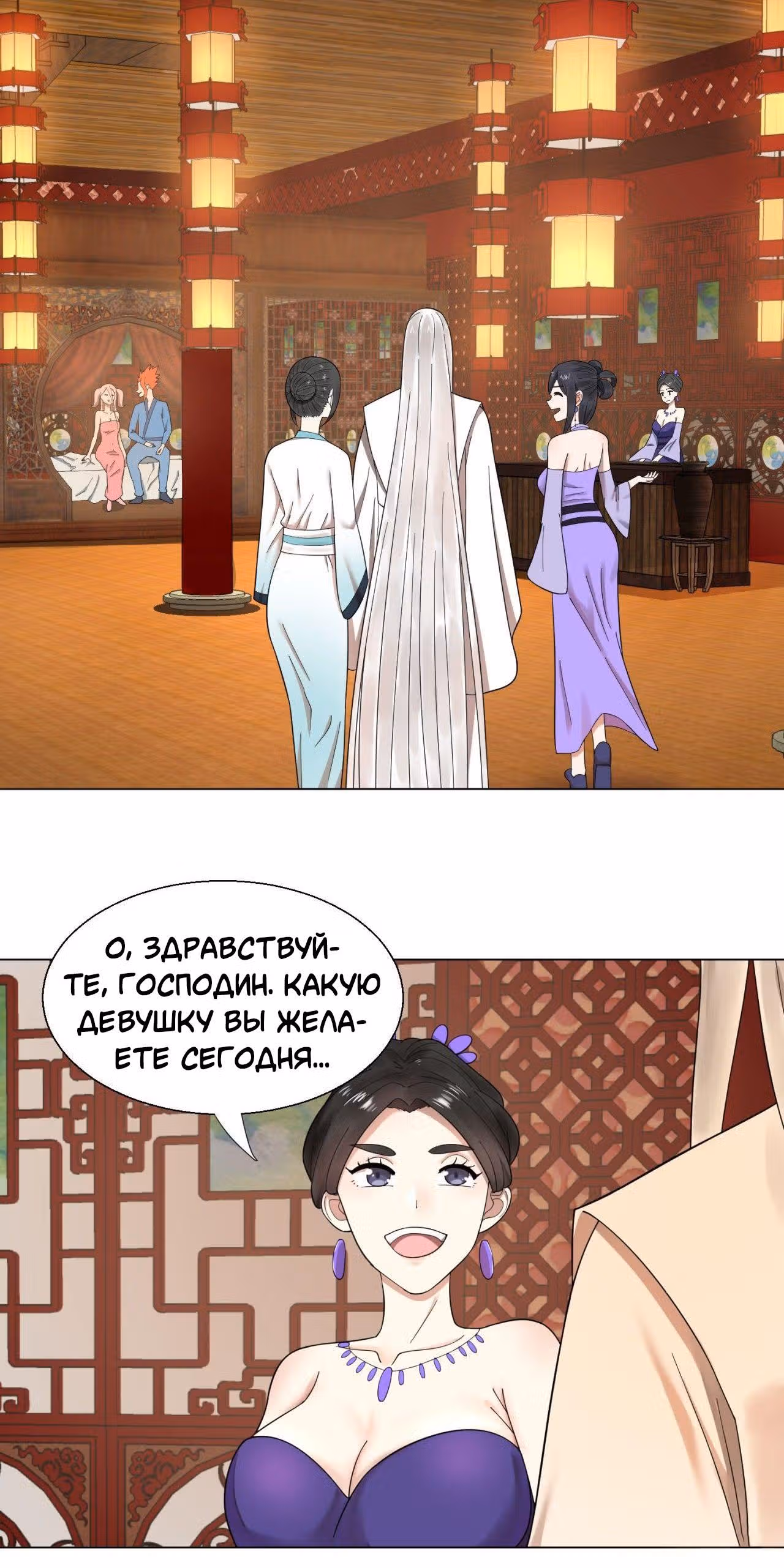 3000 лет практики Ци — Том 1 · Глава 36, страница 16