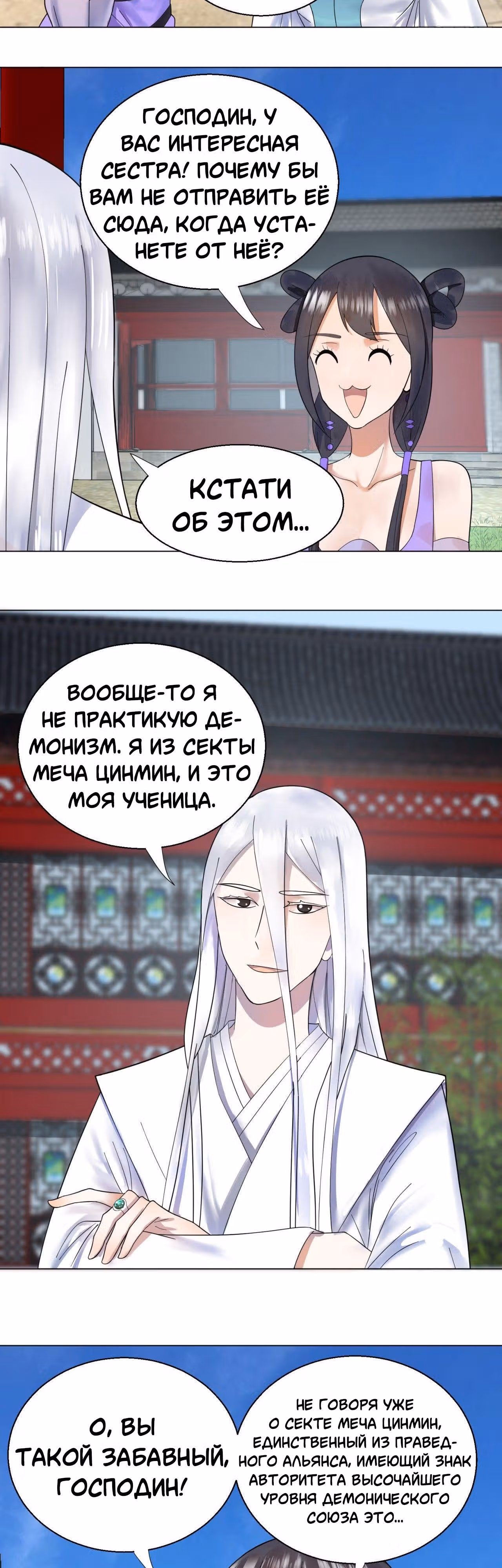 3000 лет практики Ци — Том 1 · Глава 37, страница 15