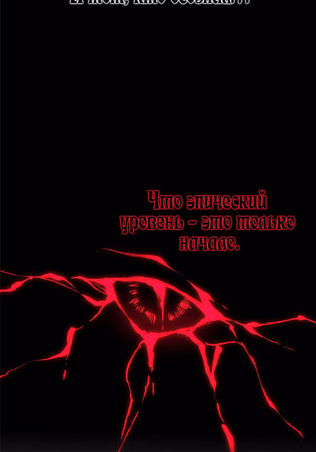Эволюция монстров-питомцев — Том 1 · Глава 0, страница 20