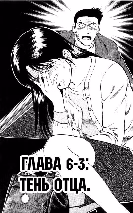Мэйджор — Том 6 · Глава 3, страница 4