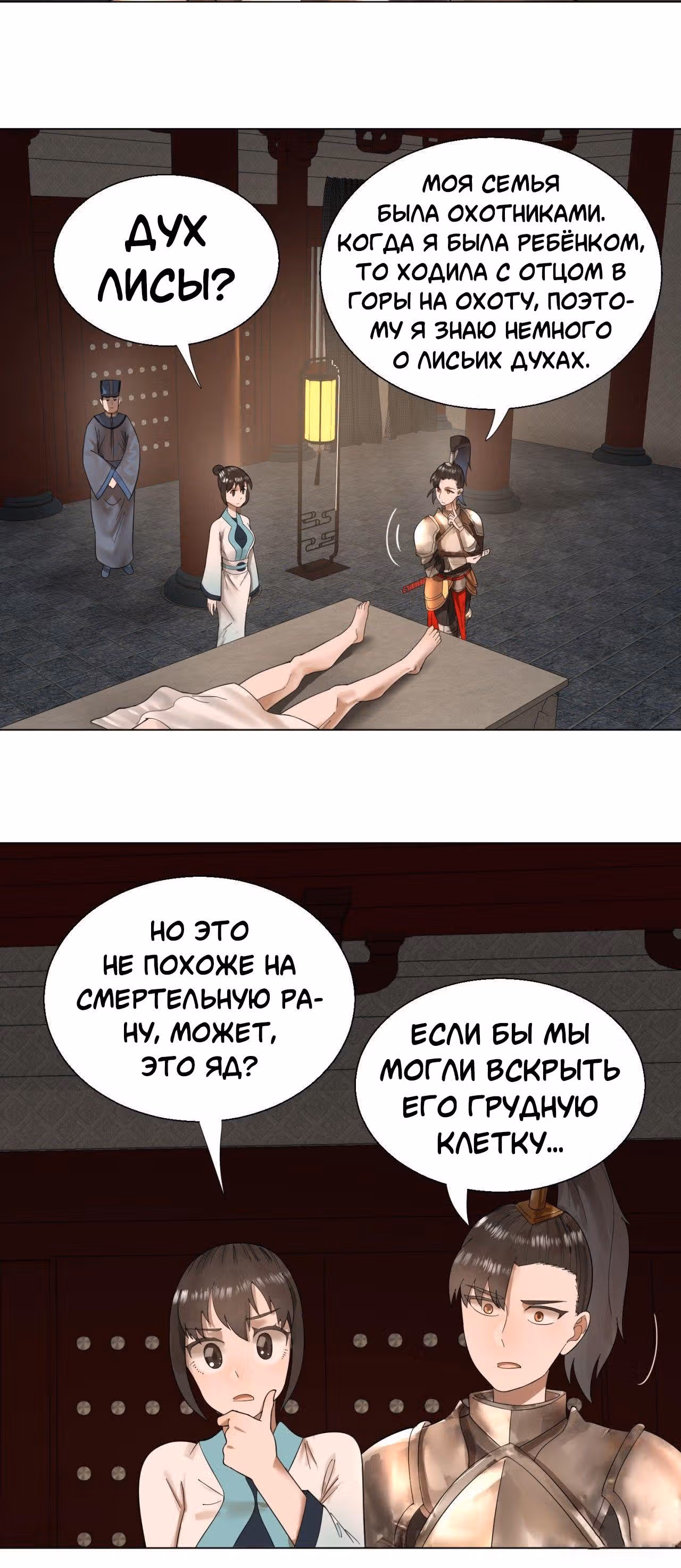 3000 лет практики Ци — Том 1 · Глава 39, страница 12
