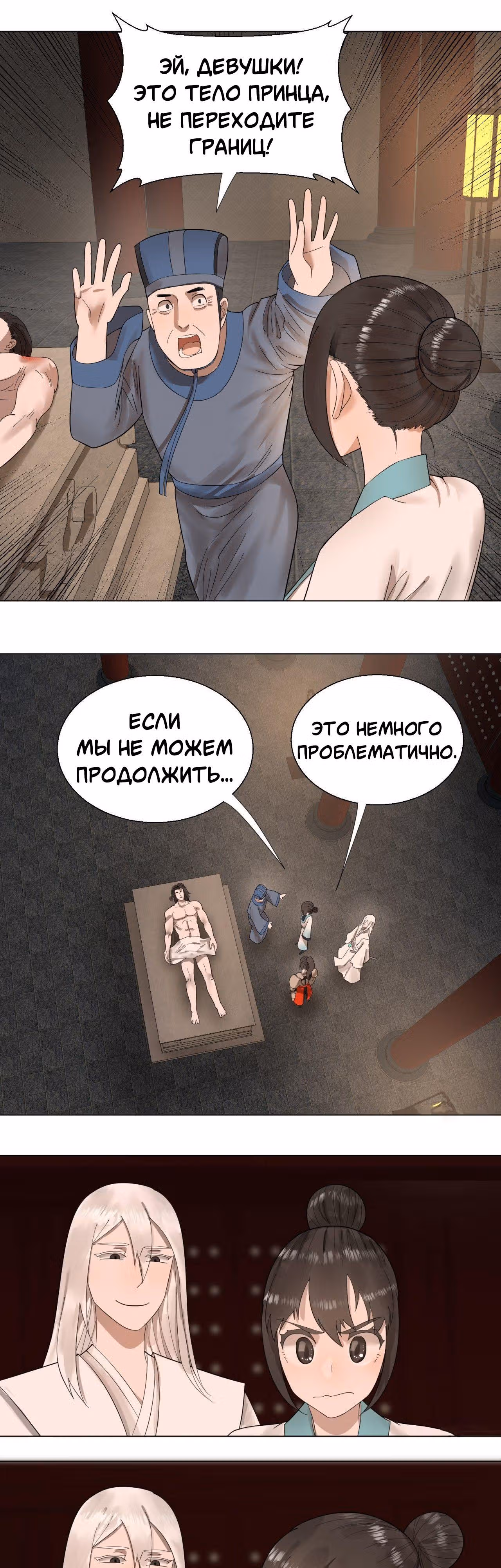 3000 лет практики Ци — Том 1 · Глава 39, страница 13