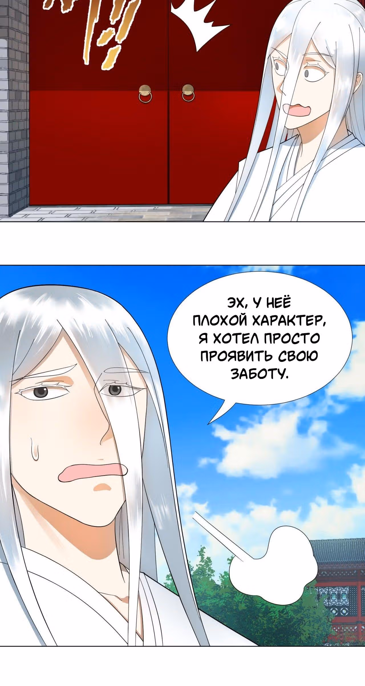 3000 лет практики Ци — Том 1 · Глава 41, страница 20