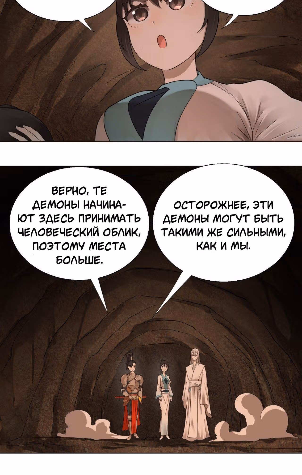 3000 лет практики Ци — Том 1 · Глава 42, страница 22