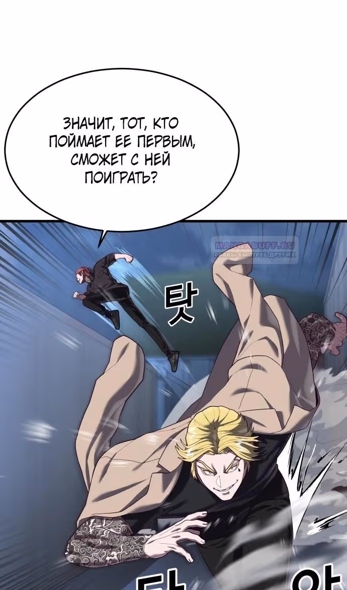 Абсолютный контроль — Том 1 · Глава 43, страница 19