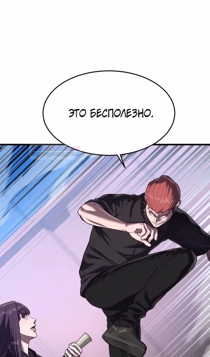 Абсолютный контроль — Том 1 · Глава 43, страница 31