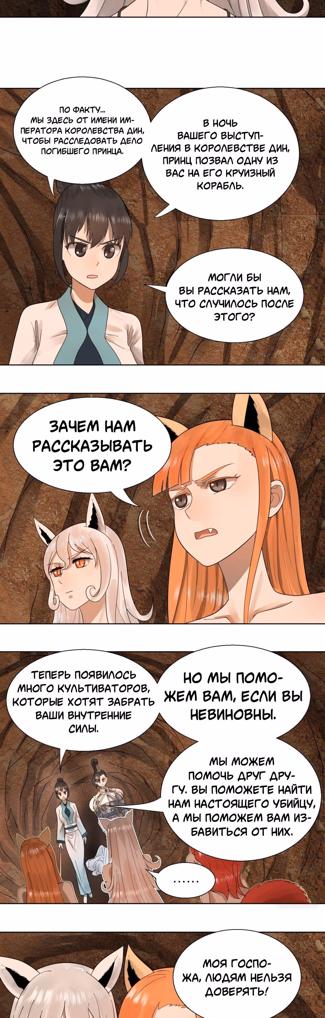 3000 лет практики Ци — Том 1 · Глава 43, страница 11