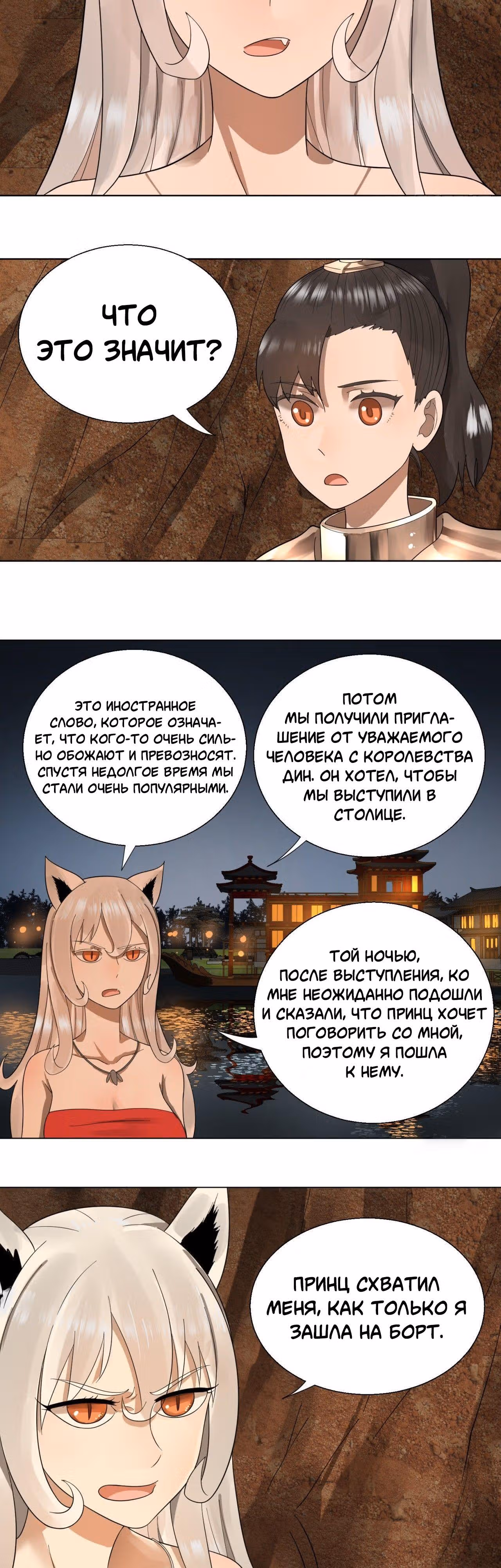 3000 лет практики Ци — Том 1 · Глава 43, страница 14