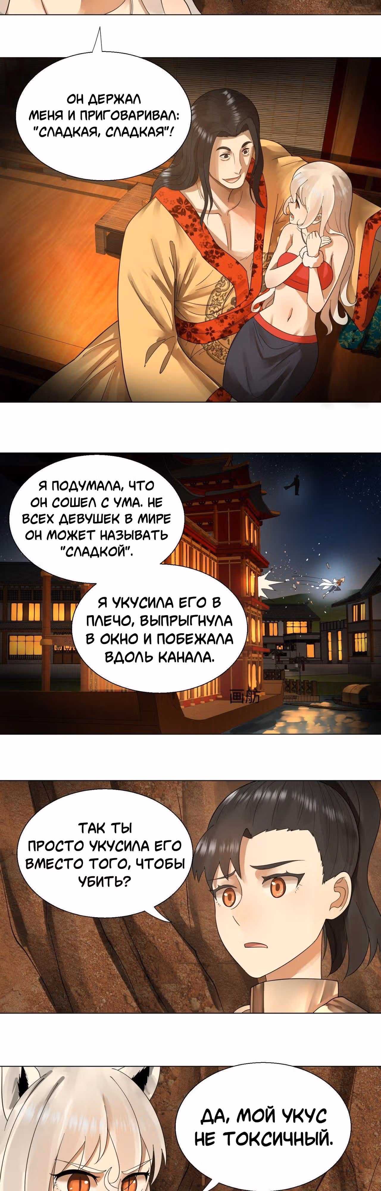 3000 лет практики Ци — Том 1 · Глава 43, страница 15