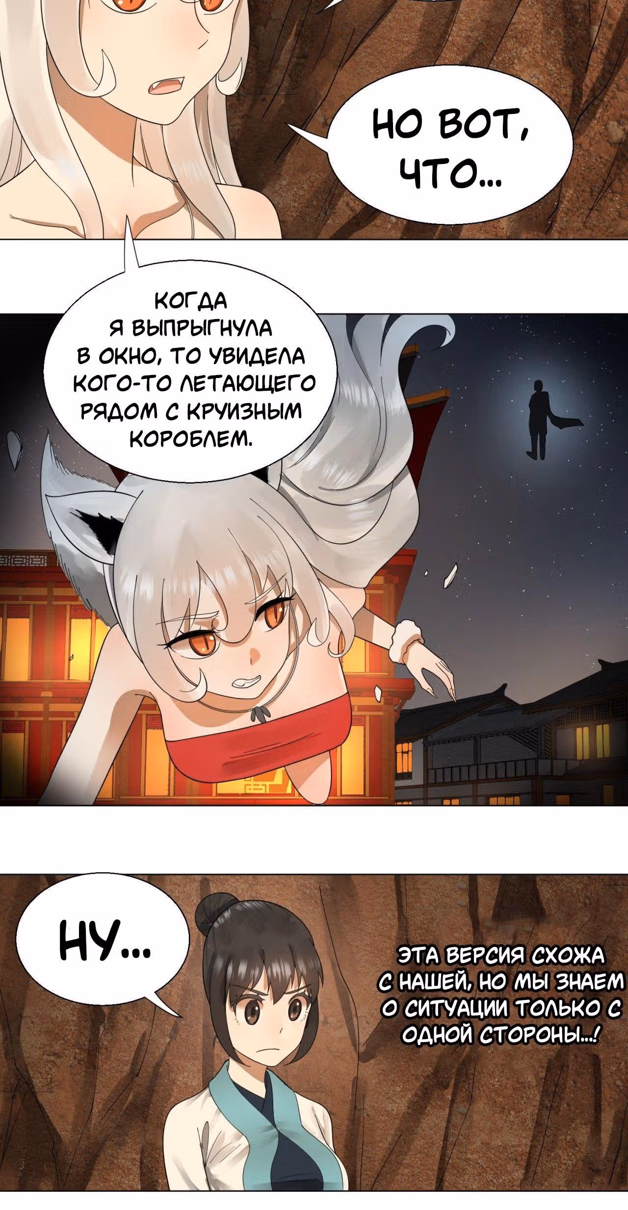 3000 лет практики Ци — Том 1 · Глава 43, страница 16