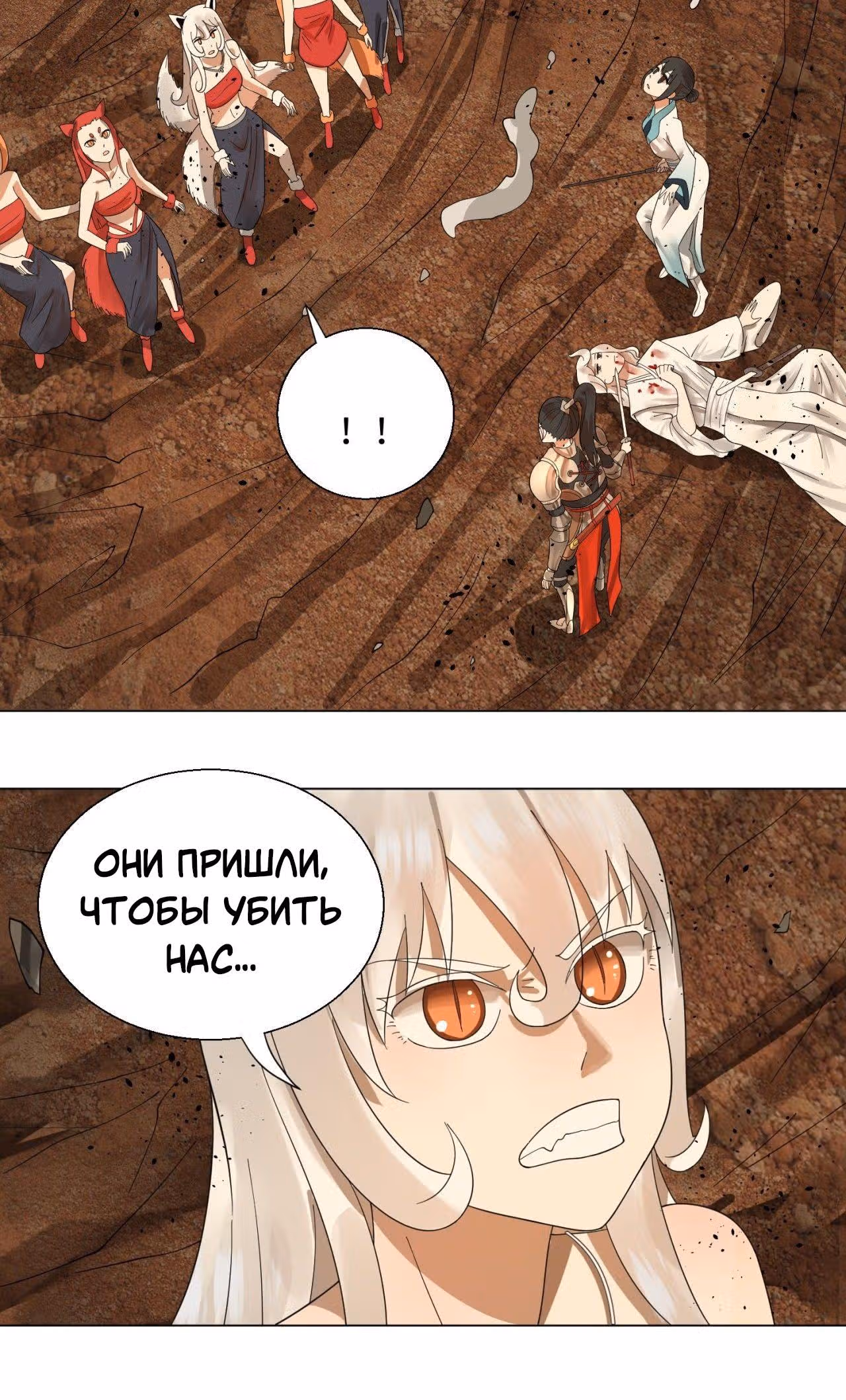 3000 лет практики Ци — Том 1 · Глава 43, страница 18