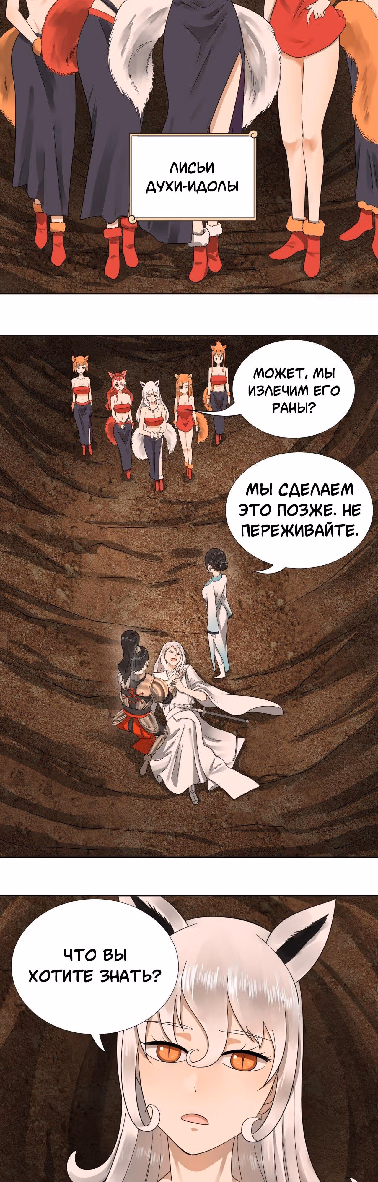 3000 лет практики Ци — Том 1 · Глава 43, страница 10
