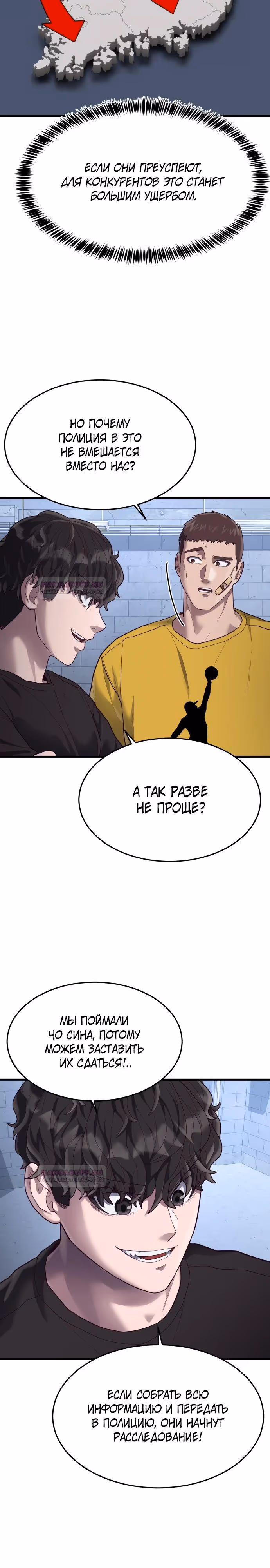 Абсолютный контроль — Том 1 · Глава 42, страница 12