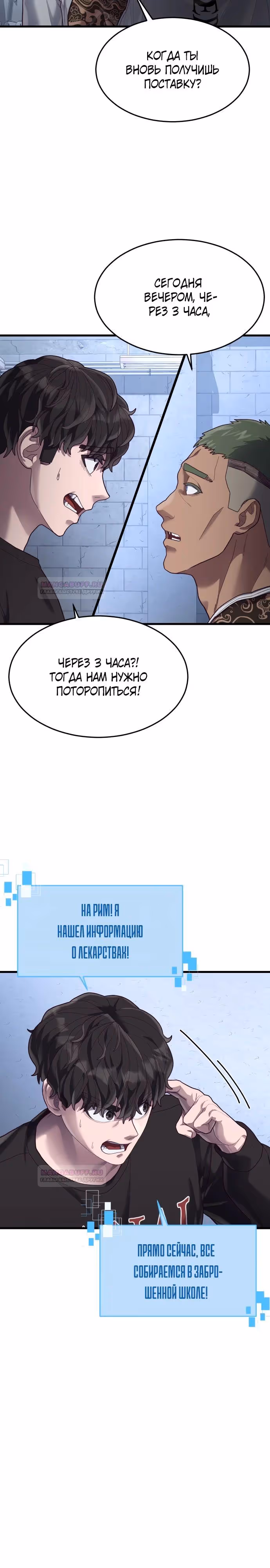 Абсолютный контроль — Том 1 · Глава 42, страница 15