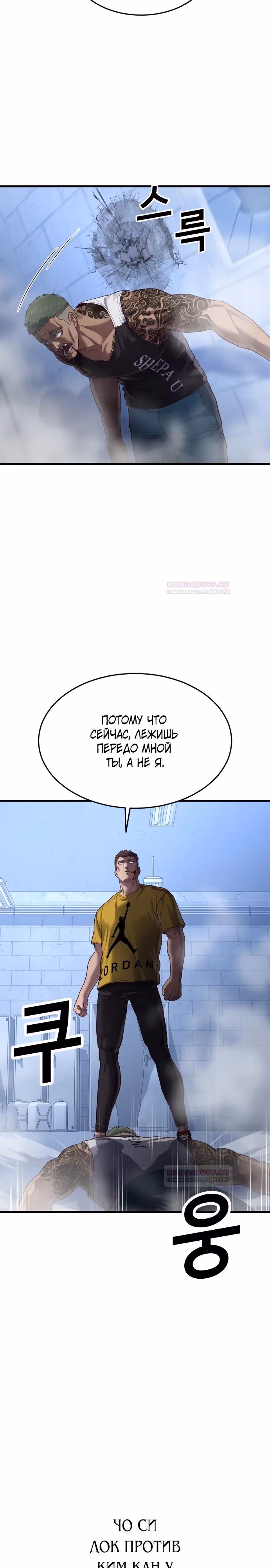 Абсолютный контроль — Том 1 · Глава 42, страница 4