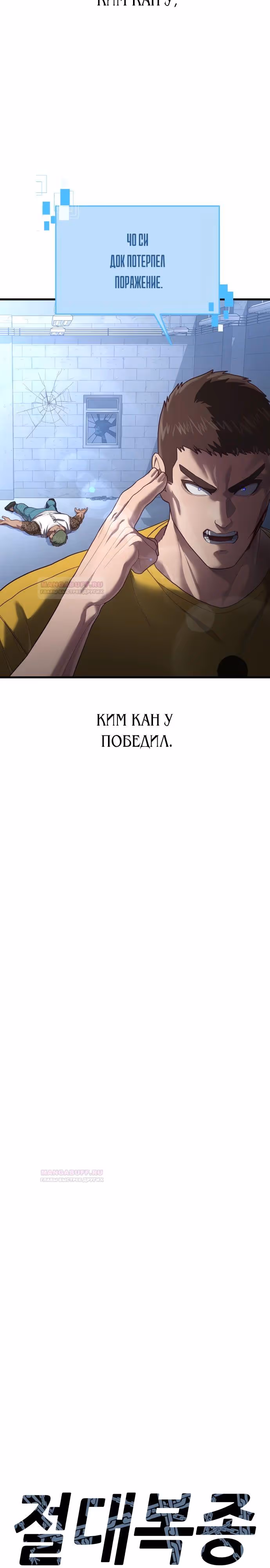Абсолютный контроль — Том 1 · Глава 42, страница 5