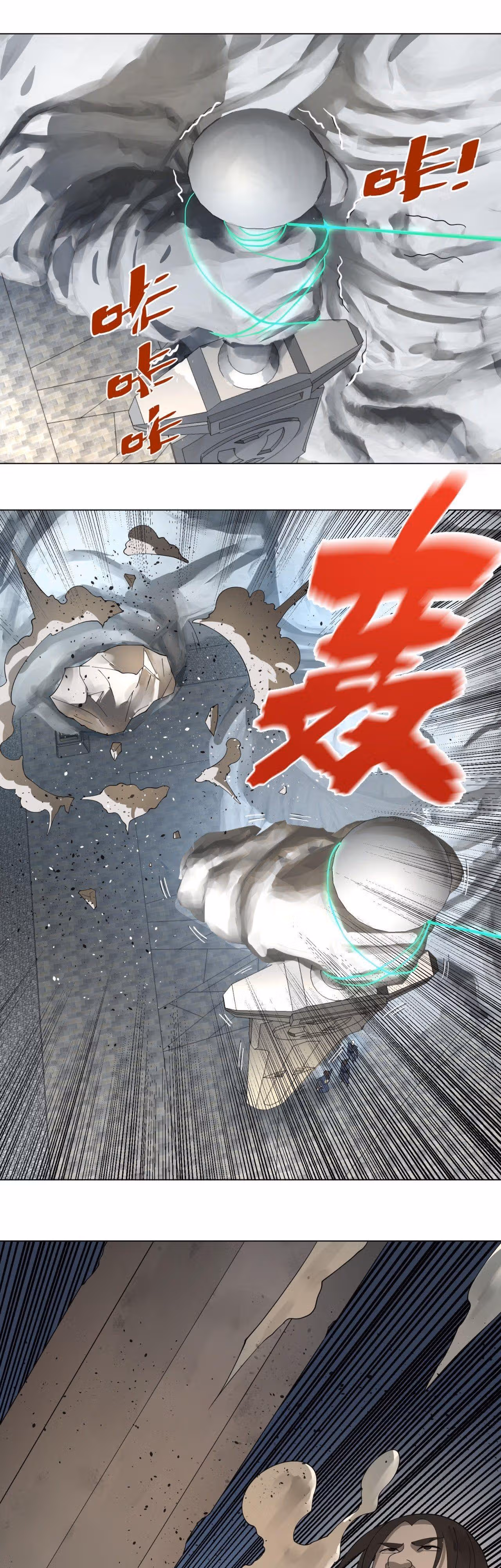 3000 лет практики Ци — Том 1 · Глава 45, страница 13