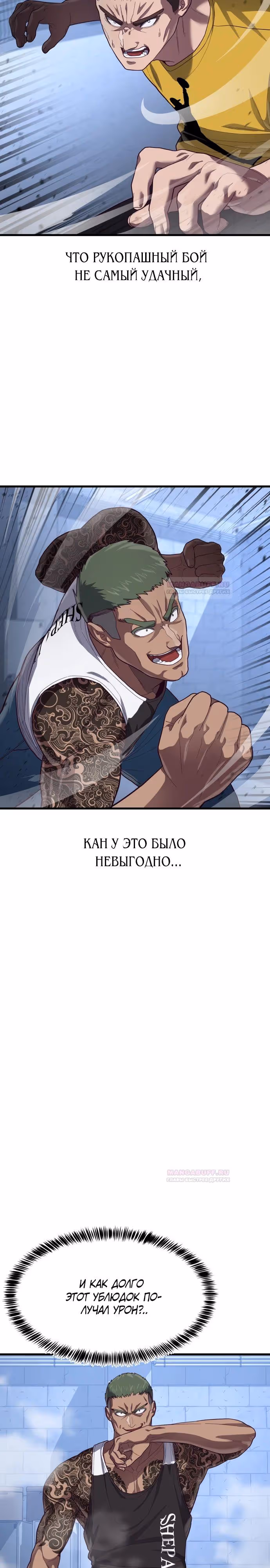 Абсолютный контроль — Том 1 · Глава 40, страница 29
