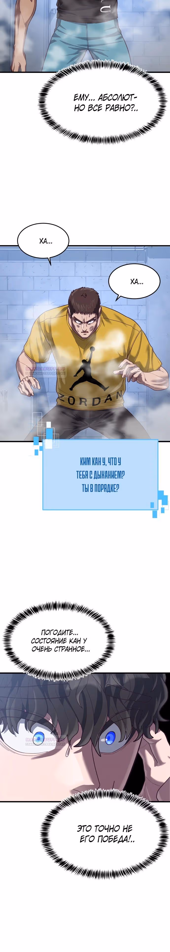 Абсолютный контроль — Том 1 · Глава 40, страница 30