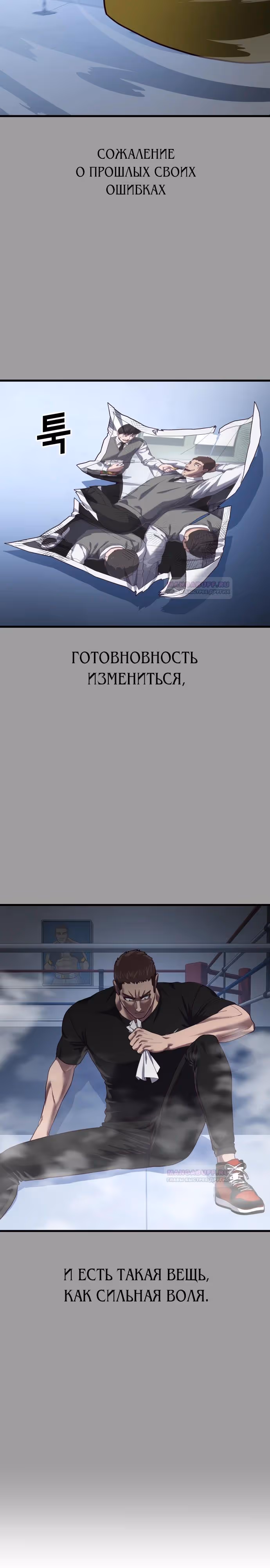 Абсолютный контроль — Том 1 · Глава 40, страница 42