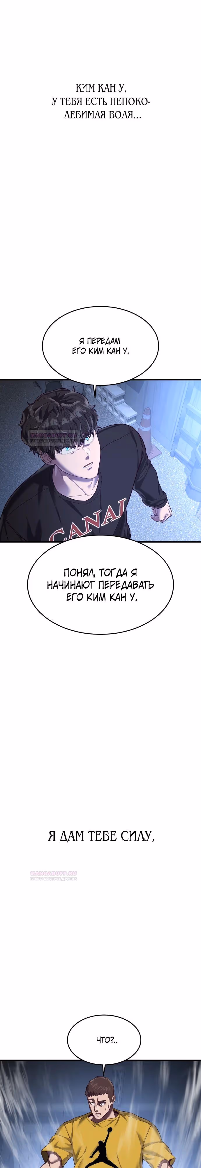 Абсолютный контроль — Том 1 · Глава 40, страница 46