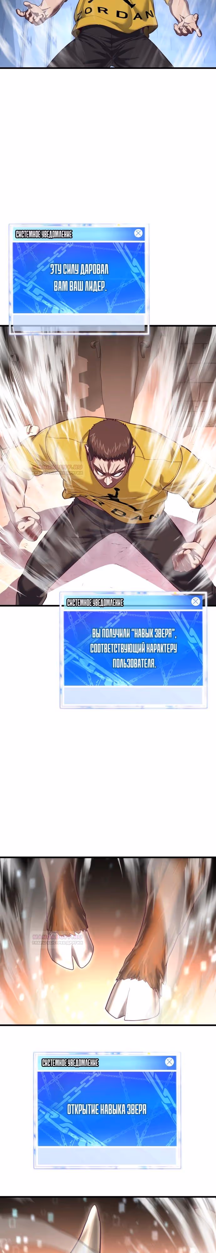 Абсолютный контроль — Том 1 · Глава 40, страница 47