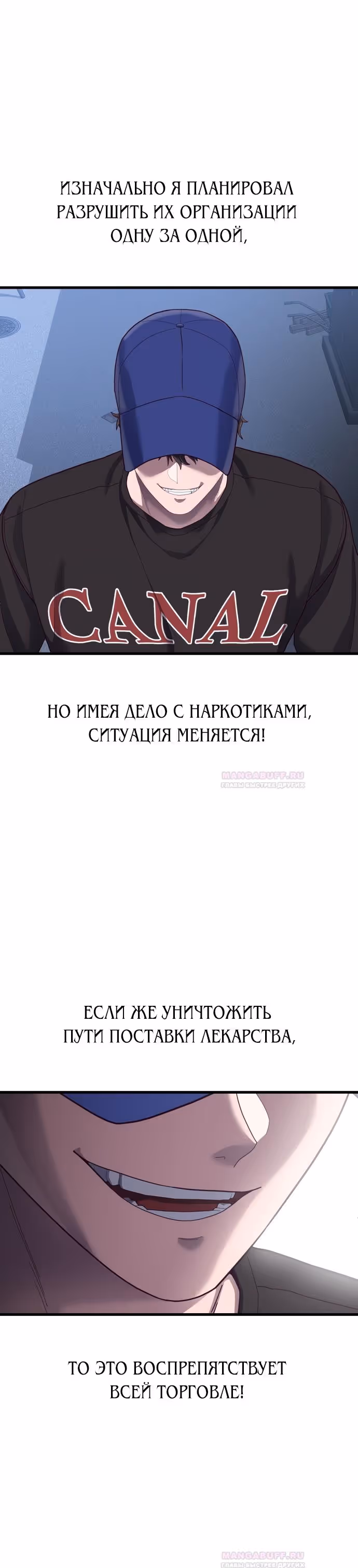 Абсолютный контроль — Том 1 · Глава 39, страница 35