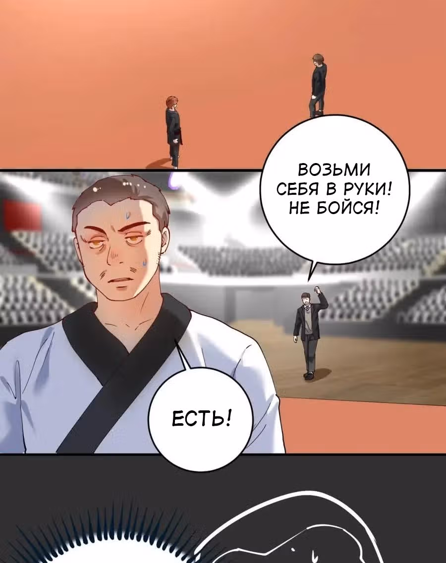 Победитель по жизни — Том 1 · Глава 155, страница 4