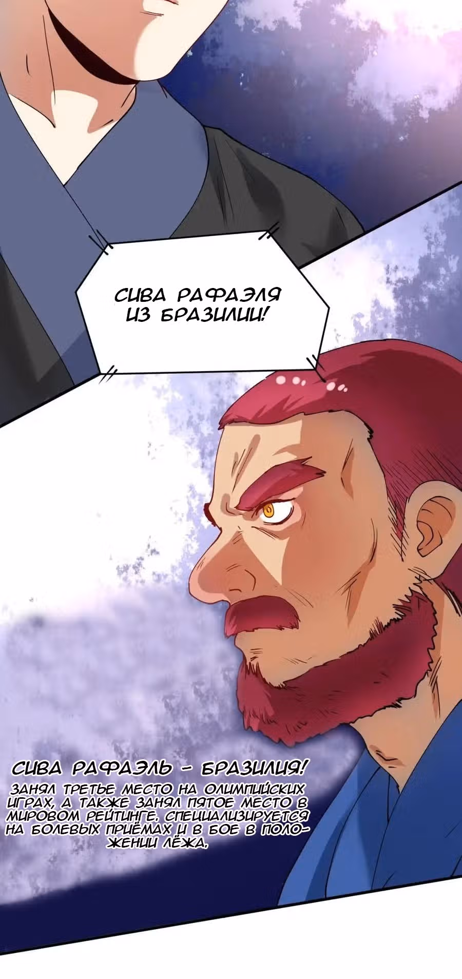 Победитель по жизни — Том 1 · Глава 155, страница 55