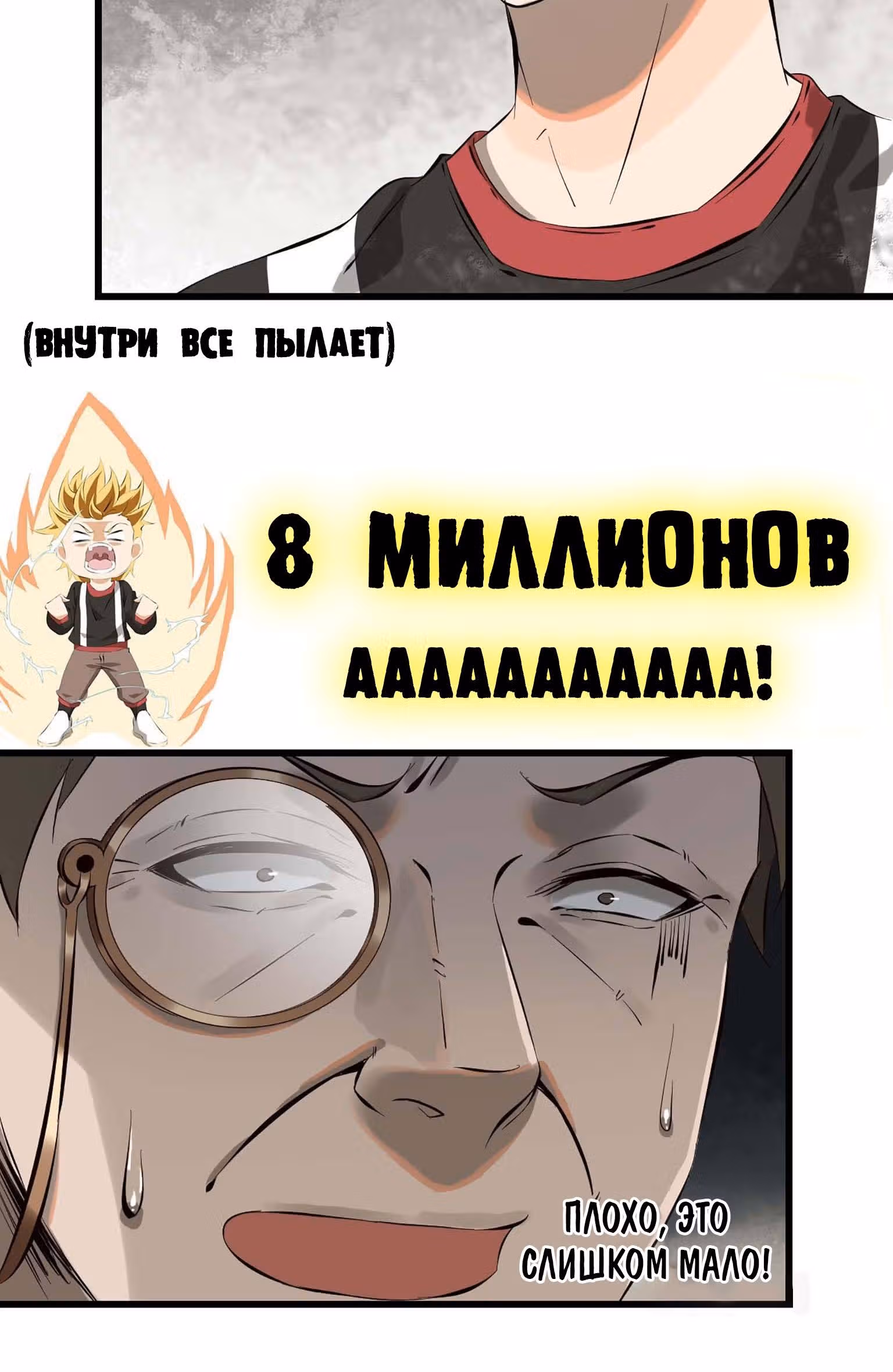 Система постапокалиптического мира — Том 1 · Глава 7, страница 20