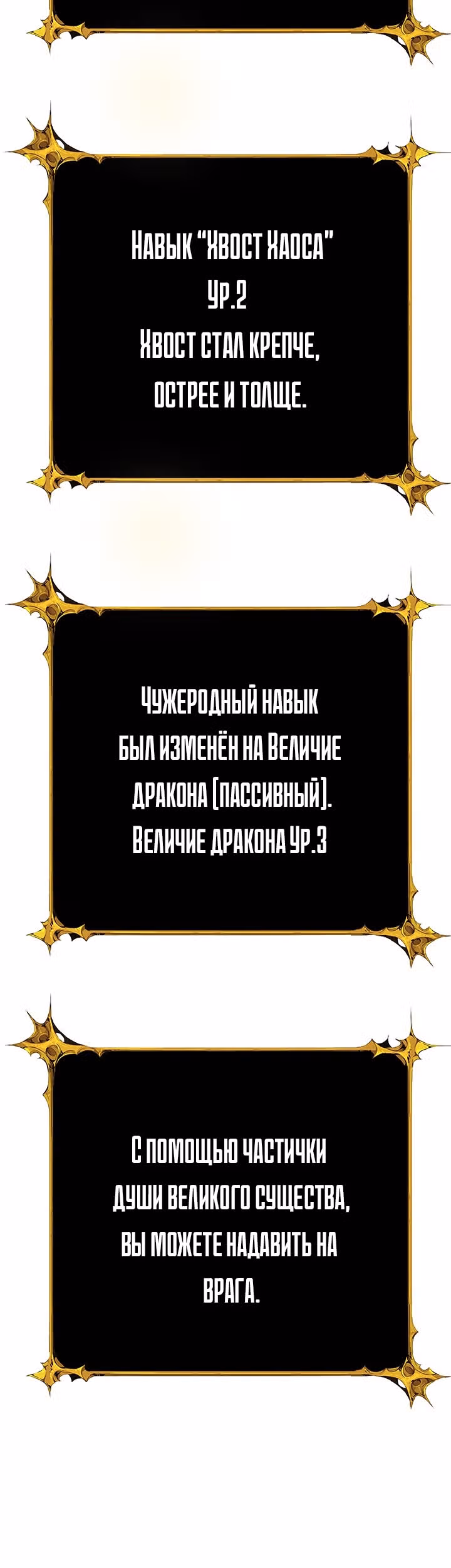 Я единственный, кто вошёл в систему — Том 2 · Глава 64, страница 13