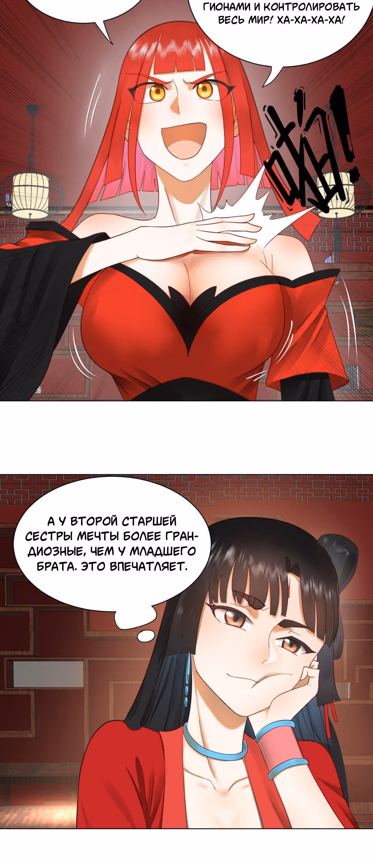 3000 лет практики Ци — Том 1 · Глава 51, страница 12