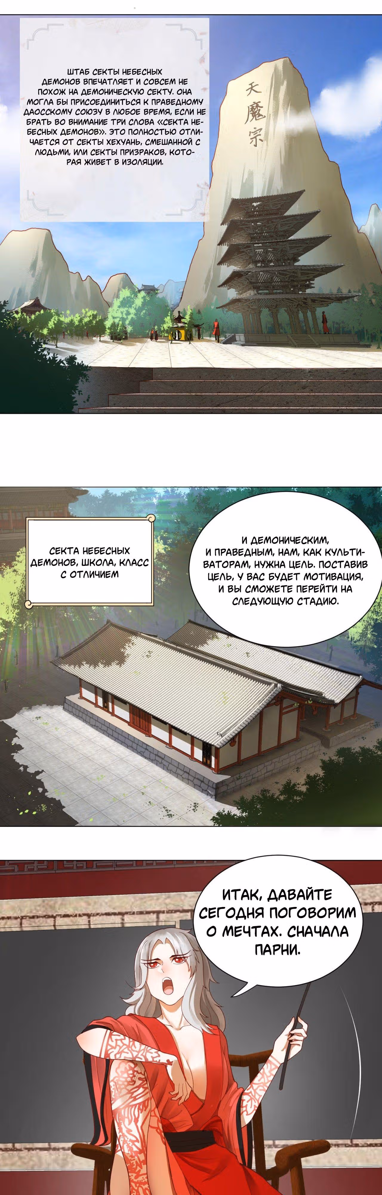 3000 лет практики Ци — Том 1 · Глава 51, страница 9
