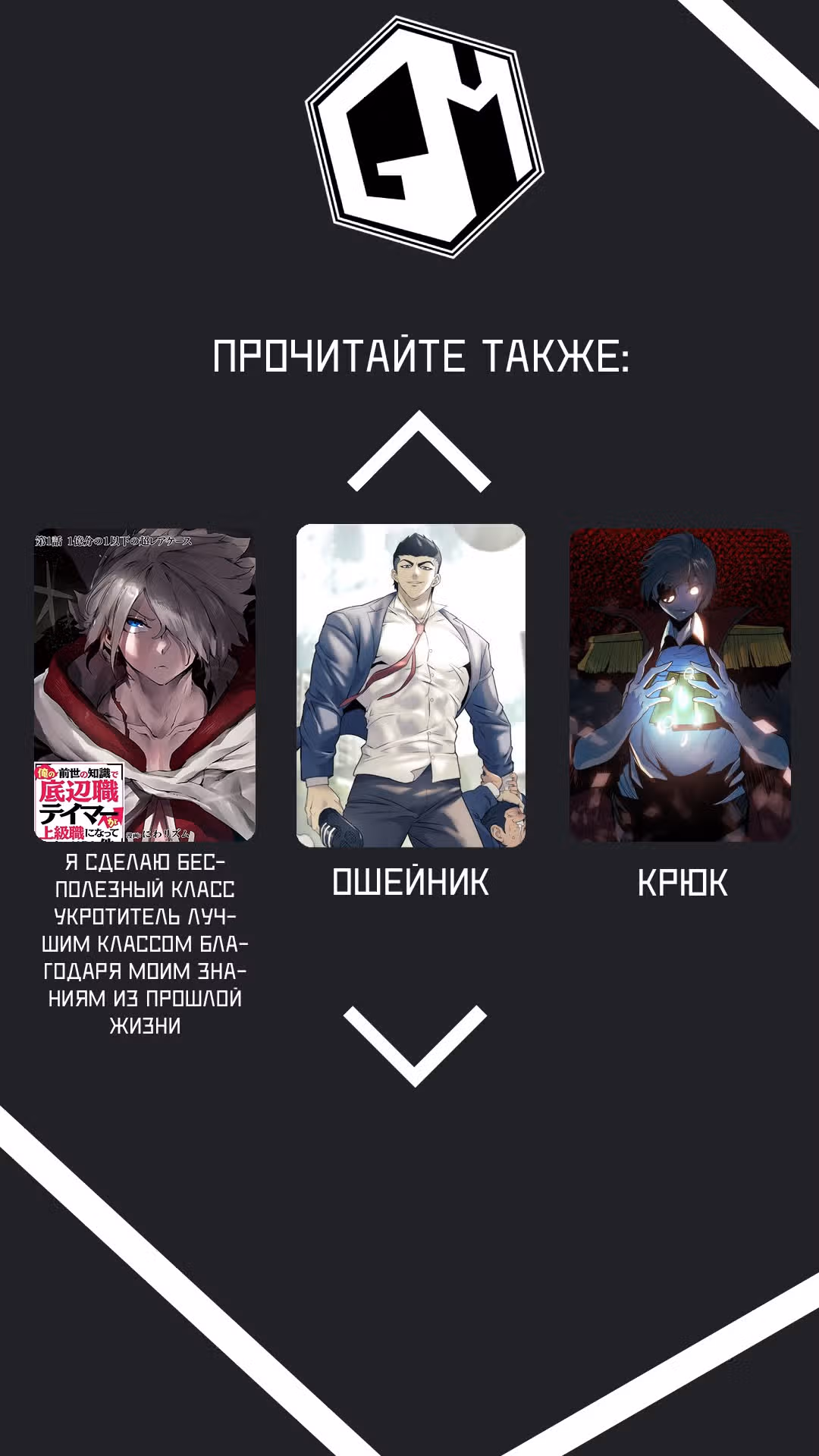 Умеренная жизнь ремесленника в другом мире — Том 1 · Глава 4, страница 27