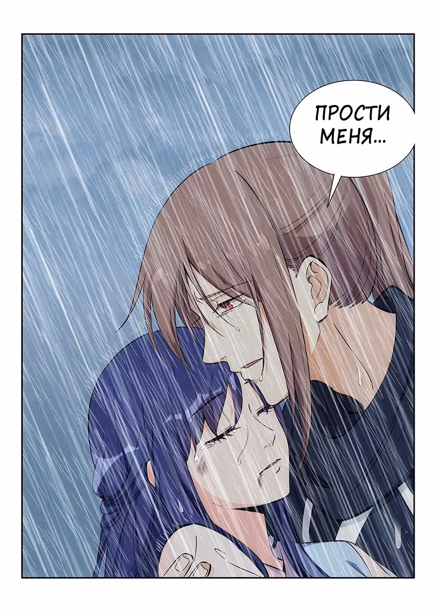 Система Безграничного Коварства — Том 1 · Глава 22, страница 18