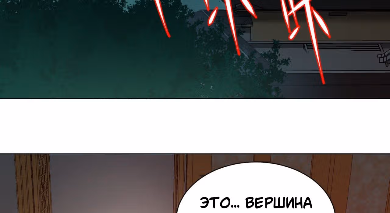 3000 лет практики Ци — Том 1 · Глава 53, страница 13