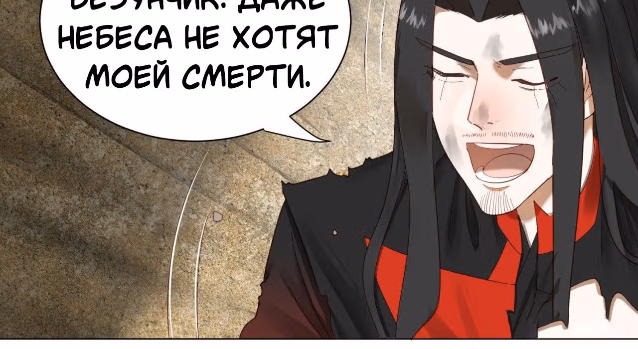 3000 лет практики Ци — Том 1 · Глава 53, страница 38