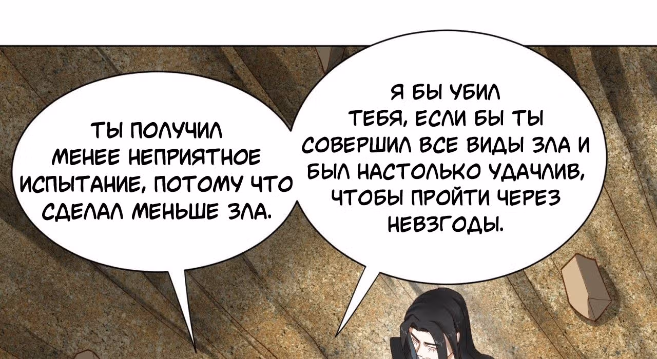 3000 лет практики Ци — Том 1 · Глава 53, страница 39