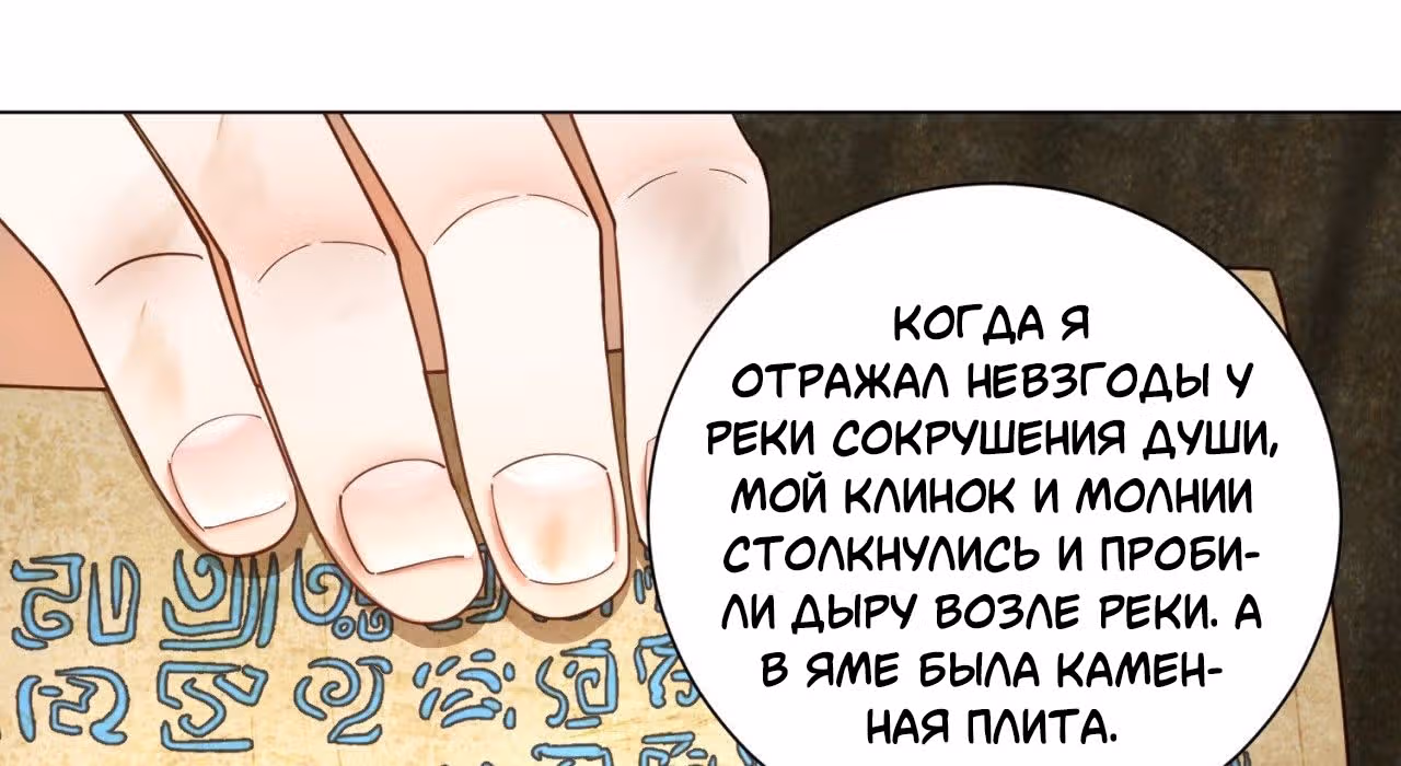 3000 лет практики Ци — Том 1 · Глава 53, страница 49