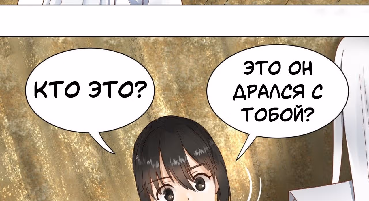 3000 лет практики Ци — Том 1 · Глава 53, страница 58