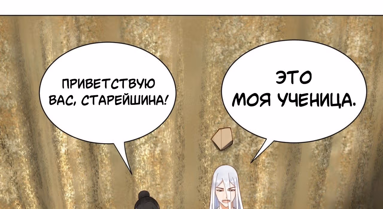 3000 лет практики Ци — Том 1 · Глава 53, страница 62