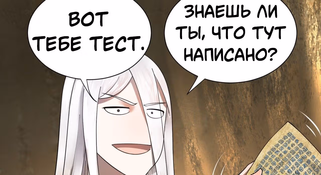 3000 лет практики Ци — Том 1 · Глава 53, страница 72