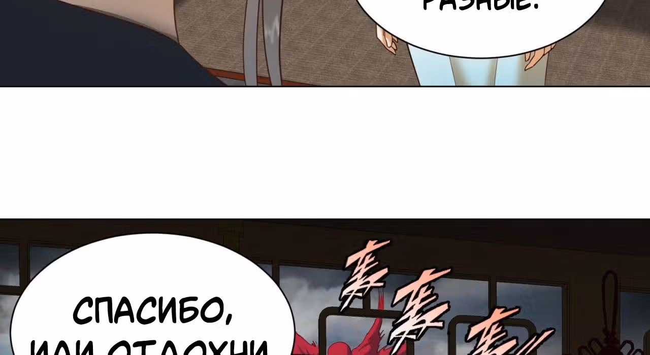 3000 лет практики Ци — Том 1 · Глава 53, страница 9