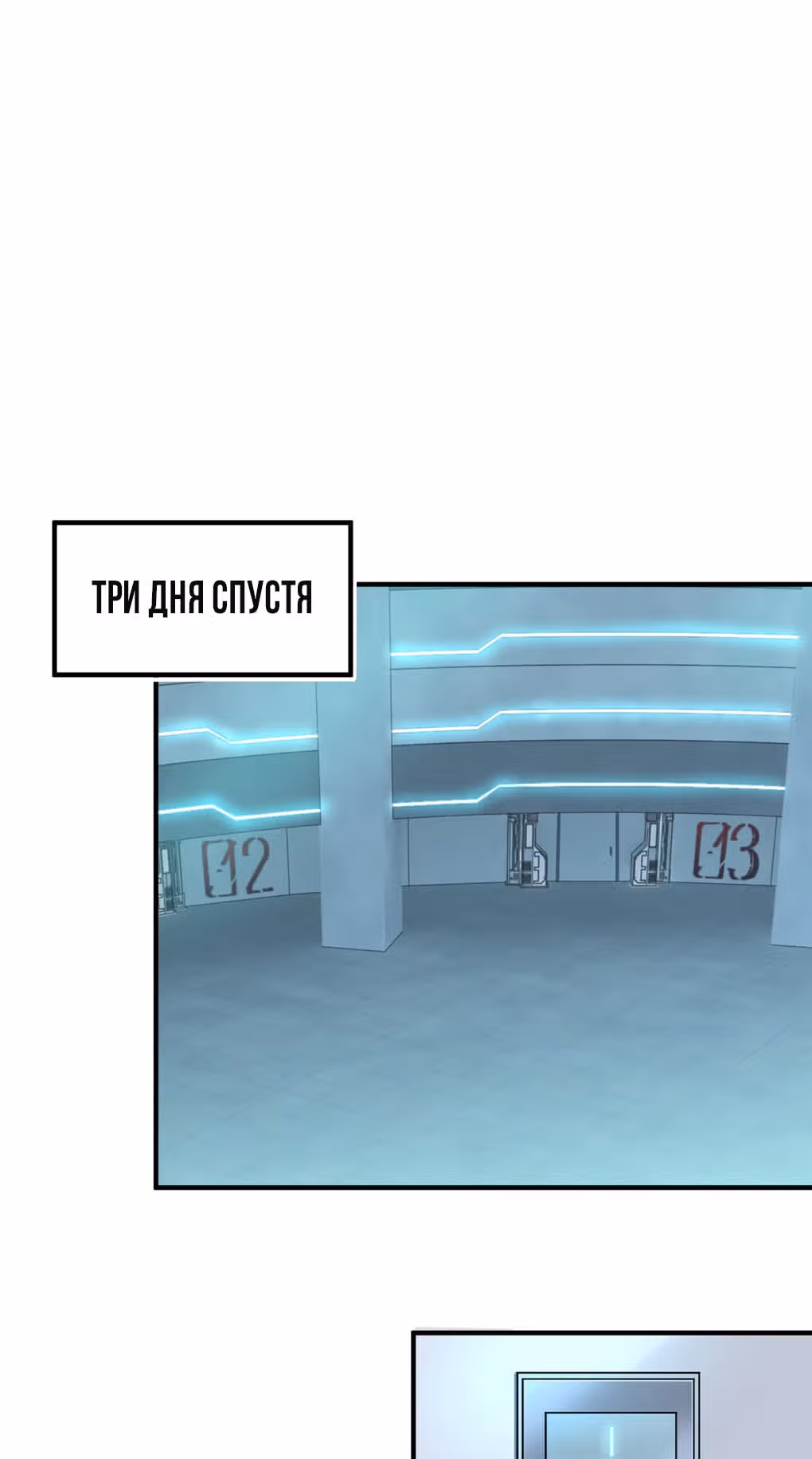 Эволюция монстров-питомцев — Том 1 · Глава 6, страница 12