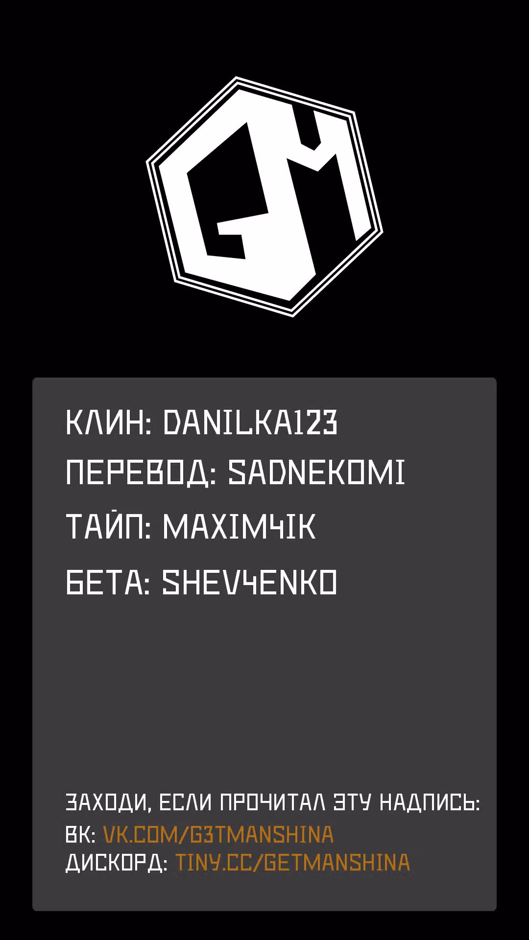 Умеренная жизнь ремесленника в другом мире — Том 2 · Глава 6, страница 1